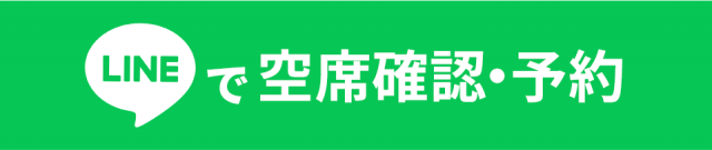 LINEで友達追加する