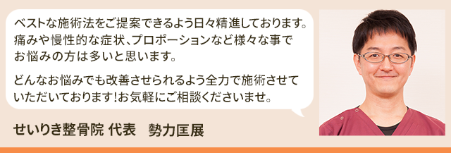 代表からのメッセージ