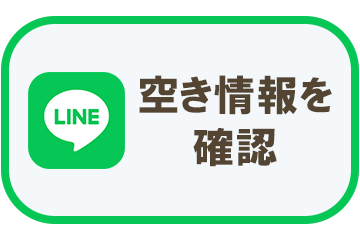 せいりき整体院 Eastに電話をかける