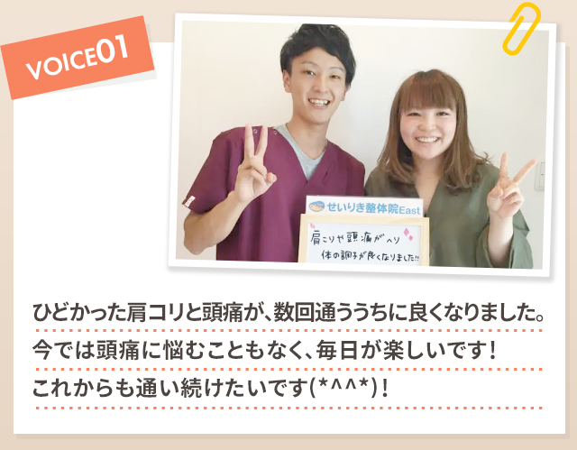 お客様の声1