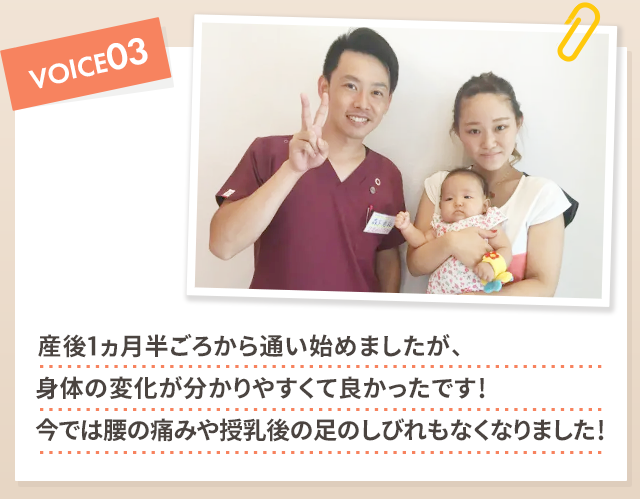 お客様の声3